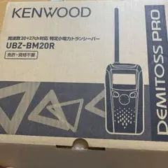 ケンウッドKENWOOD UBZ-BM20R (4) - メルカリ
