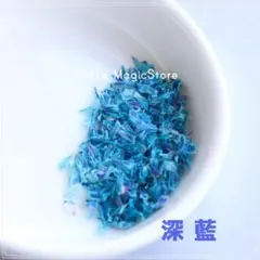 드라이 플라워 카스미 꽃잎 (딥 블루)