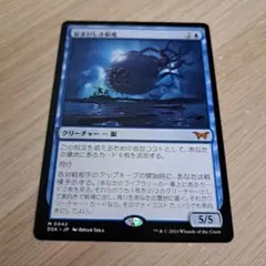2026年最新】眼魔 mtgの人気アイテム - メルカリ