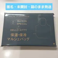 グロー5・6月号付録☆ハローキティ保冷保温マルシェバッグ