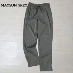【未使用】 メイソングレイ　テーパードパンツ　カーキ　0　キュプラ混　光沢感