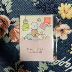 すみっコぐらし☆スケジュール帳【4】