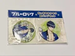 ブルーロック おっきめキラキラ缶バッジセット 潔世一