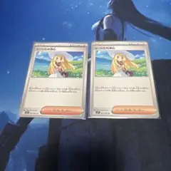 リーリエの決心　2枚