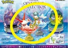 2026年最新】ポケモンセンターオリジナル フィギュア ラティアス
