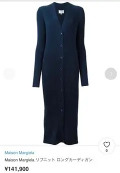 メゾンマルジェラ 国内正規品 21SS ベルテッドコート 38 ウール - メルカリ