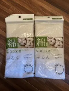 お肌ぷるん！綿混ボディタオル　ウォッシュタオル　綿　 2枚セット24×100cm