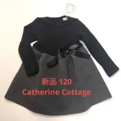 【新品】Catherine Cottage 長袖ドッキングワンピース 120