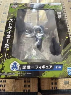 ブルーロック 一番くじ 武器を持て破壊者よ!! 潔世一 フィギュア