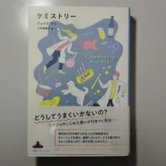 ケミストリー CHEMISTRY 紙ジャケット限定盤CD 80年代ソウル名盤 