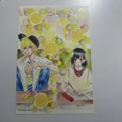 ハニーレモンソーダ ポストカード