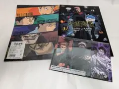 『呪術廻戦 「渋谷事変 特別編集版」×「死滅回游 先行上映」』パンフレット ＋α