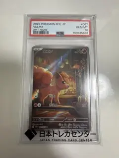 セビエ AR SV2P スノーハザード 075/071 PSA10 - メルカリ