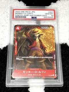 PSA10 8パックバトル プロモ モンキー・D・ルフィ エラッタ前版 - メルカリ