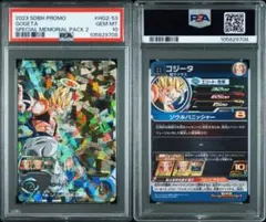 2026年最新】hg2-53 psa10の人気アイテム - メルカリ