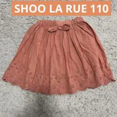 【シューラルー】110 オレンジ　スカート インナーパンツ付き