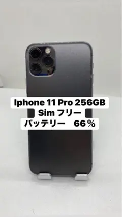 ジャンク品Iphone 11 Pro 256GB Sim フリー　72177