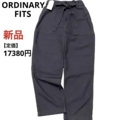新品❣️ORDINARY FITS ワイドパンツ コットン　定価17380円