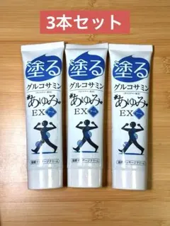 コムラEX ボディクリーム 100g ほほえみ生活 塗るマグネシウム - メルカリ
