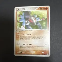 アノプス ★ 拡張パック まぼろしの森 057/086のサムネイル