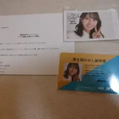 ひなこい　宮田愛萌　かれしイベント　第0 1 2 3回　報酬　かれし証明書 メンバーの直筆サイン入りポスターをゲットしよう！『日向坂46と