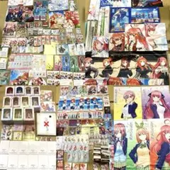 【匿名配送】五等分の花嫁 ごとよめ 限定 特典 まとめ 約290点