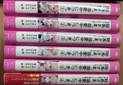 「総長さま、溺愛中につき。」1~6巻セット