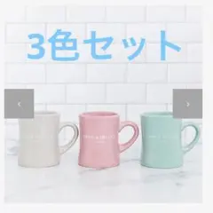 新品未使用　DEAN & DELUCA ハワイ　 限定　マグ　新色3個セット