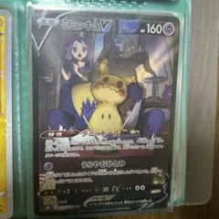 ミミッキュV ポケモンカード　CSR