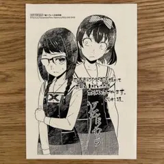 謎の彼女X 4巻 購入特典 イラストペーパー 非売品 - メルカリ