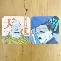 呪術廻戦 アートコースター 羂索 加茂憲倫 天元 原作 ジャンプショップ セット