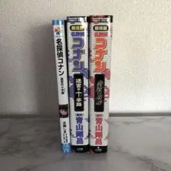 名探偵コナン 迷宮の十字路+戦慄の楽譜