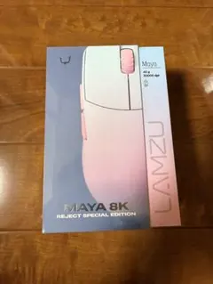 LAMZU MAYA Rejectモデル