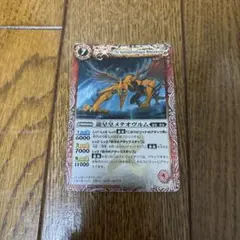 龍星皇メテオヴルム　初期　レリーフ バトルスピリッツ 龍星皇メテオヴルム 初期レリーフ - メルカリ
