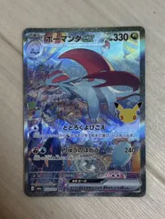 ポケモンカード ボーマンダex M6a 133/103 SAR