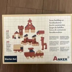 新品未使用　Anker スターターセット 42ピース　積み木入門セット　グリム社