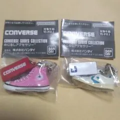 コンバース　めじるしアクセサリー