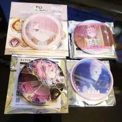 リゼロ　缶バッジ　セット　ラム