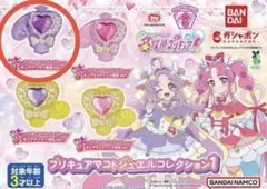 名探偵プリキュア！ マコトジュエルコレクション1 キュアアンサー