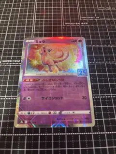 2026年最新】25th ミラー ミュウの人気アイテム - メルカリ