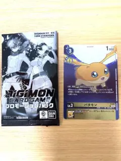 デジモンカード　プロモーションパック　パタモン