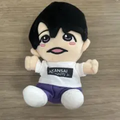 大西風雅 ちびぬい 第1弾 Lilかんさい ぬいぐるみ 関西ジャニーズJr.