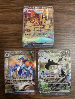 ラウドボーンSAR マスカーニャSAR ウェーニバルSAR