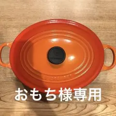 2026年最新】LE CREUSET 両手鍋の人気アイテム - メルカリ