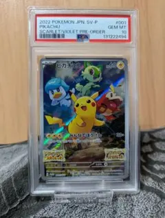 2025年最新】ピカチュウ psa10 スカーレットの人気アイテム