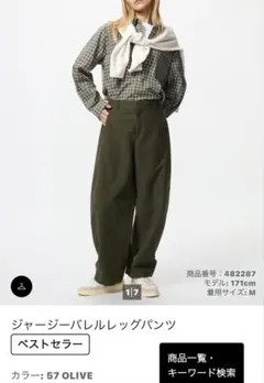 UNIQLO ジャージーバレルレッグパンツ S オリーブ