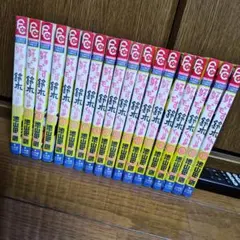好きです鈴木くん‼︎ 全巻18巻セット 小説2冊付き - メルカリ