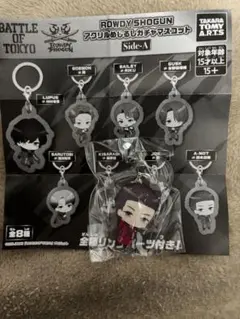 BOTアクリルめじるしマスコット 鈴木昴秀