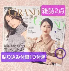 2026年最新】松本若菜 雑誌の人気アイテム - メルカリ
