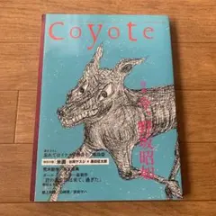 2025年最新】coyote 雑誌の人気アイテム - メルカリ